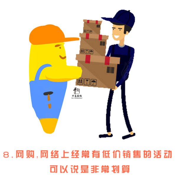 關注網(wǎng)上促銷活動