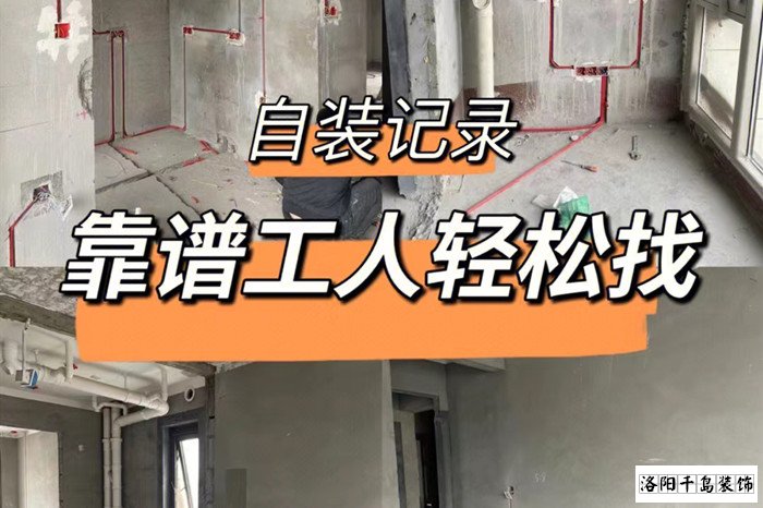 自裝怎么找工人？自裝找工人的注意事項(xiàng)