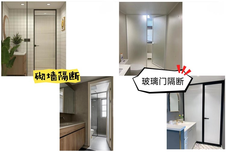 洛陽裝修設(shè)計(jì)施工哪家好？衛(wèi)生間干濕分離正確做法