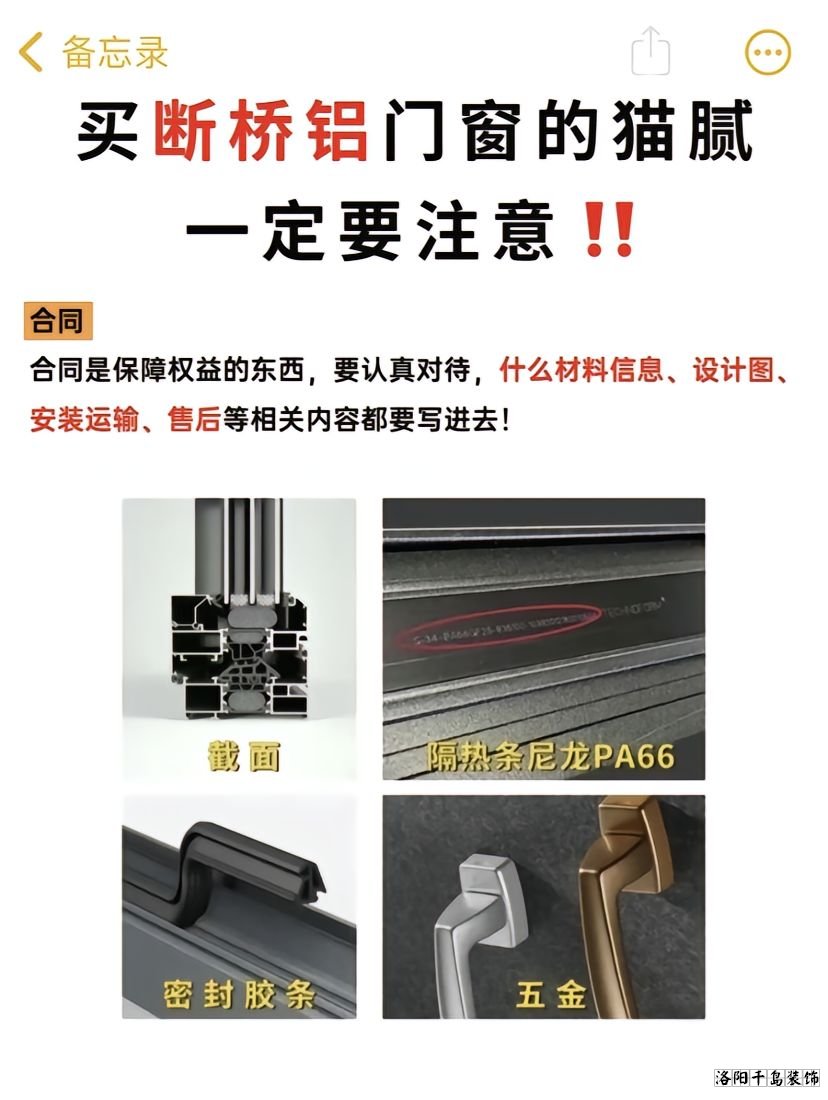 洛陽裝修做工哪家好？8步換窗必備攻略